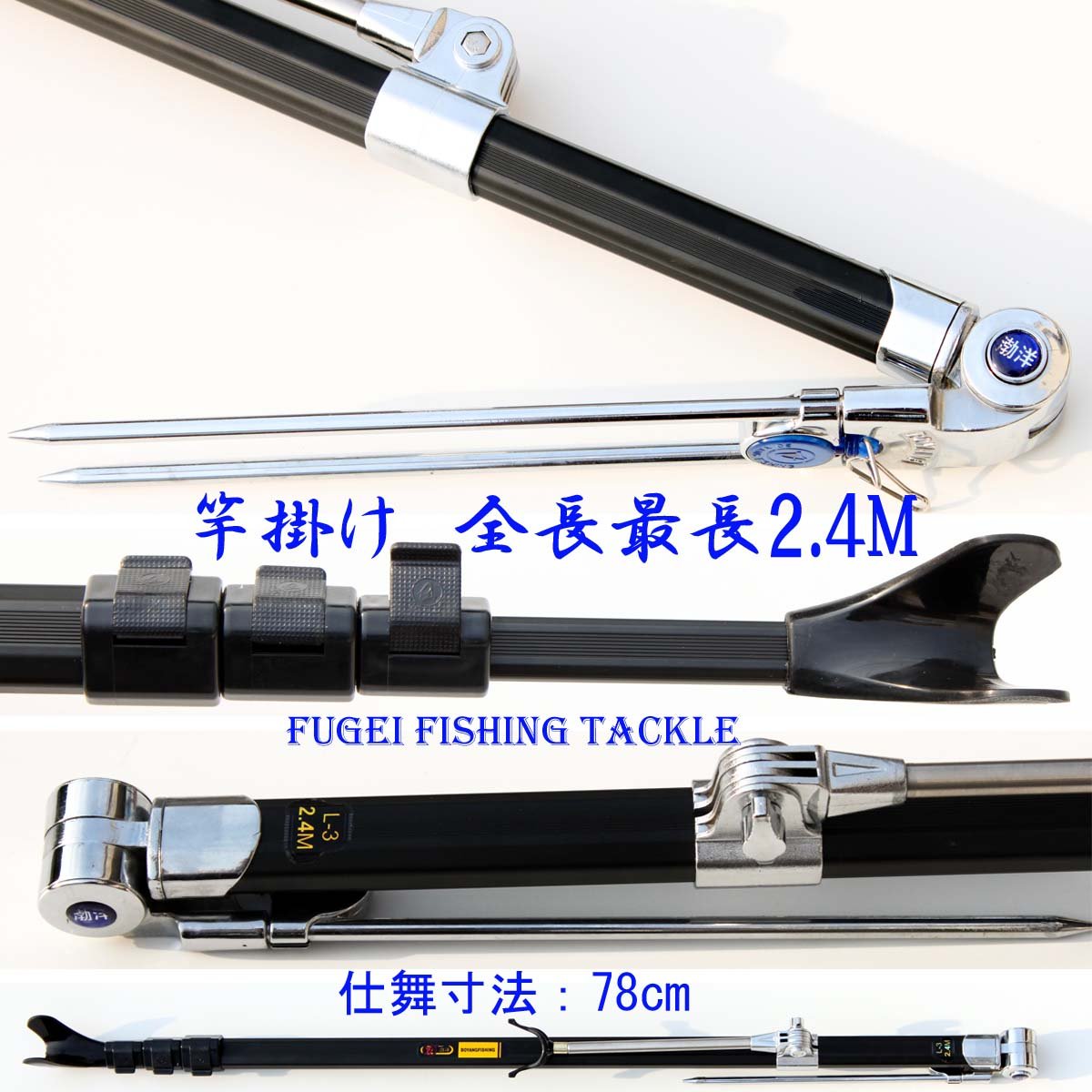 Amazon | 竿掛け 全長最長2.4m A19saokakel3m240 つり竿・釣竿